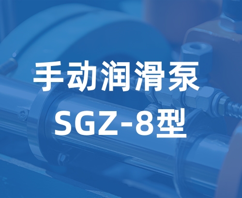 遼寧新隆基液壓潤滑機(jī)械有限公司