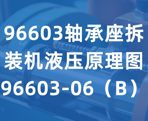 遼寧新隆基液壓潤(rùn)滑機(jī)械有限公司