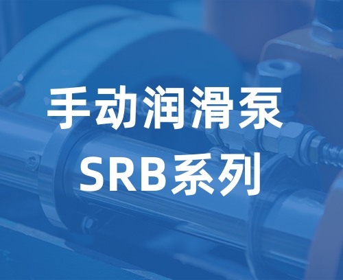 遼寧新隆基液壓潤滑機(jī)械有限公司