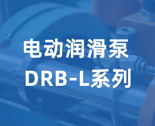 遼寧新隆基液壓潤(rùn)滑機(jī)械有限公司